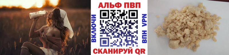 Альфа ПВП мука  Тавда 