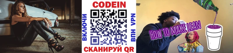 Кодеин Purple Drank купить наркотики сайты Тавда