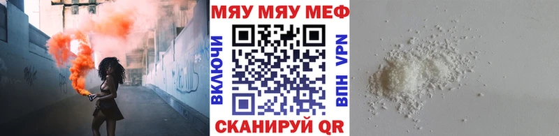 МЯУ-МЯУ 4 MMC  сколько стоит  Тавда 