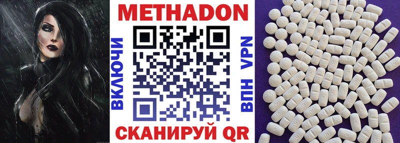 МЕТАДОН мёд где купить наркоту Тавда
